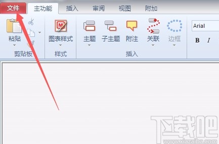 mindmanager将文件以PDF格式导出的方法