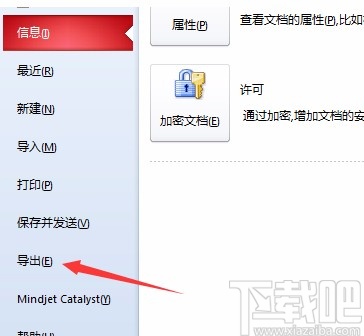 mindmanager将文件以PDF格式导出的方法
