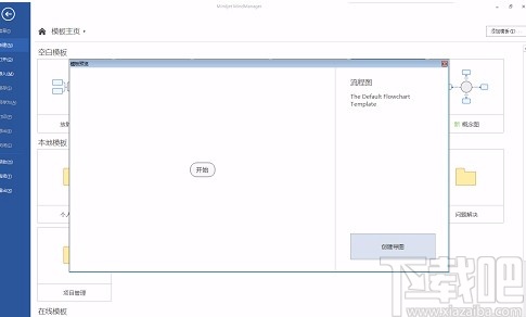 mindmanager将文件以PDF格式导出的方法