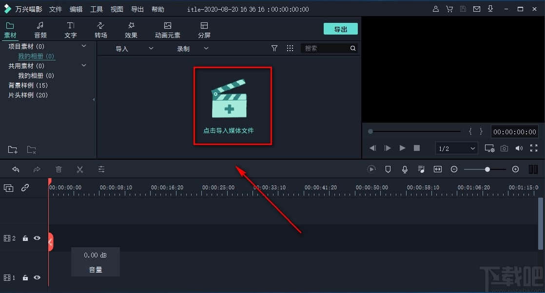 filmora9给视频添加马赛克的方法