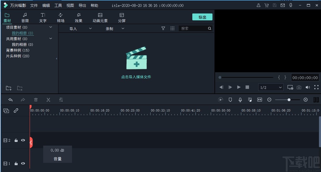 filmora9给视频添加马赛克的方法