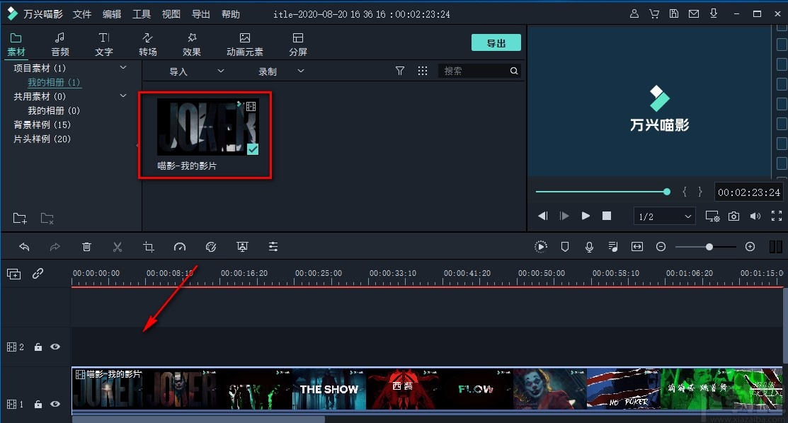 filmora9给视频添加马赛克的方法
