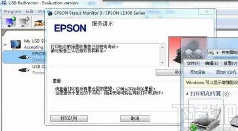 爱普生l1300废墨清零软件的使用方法