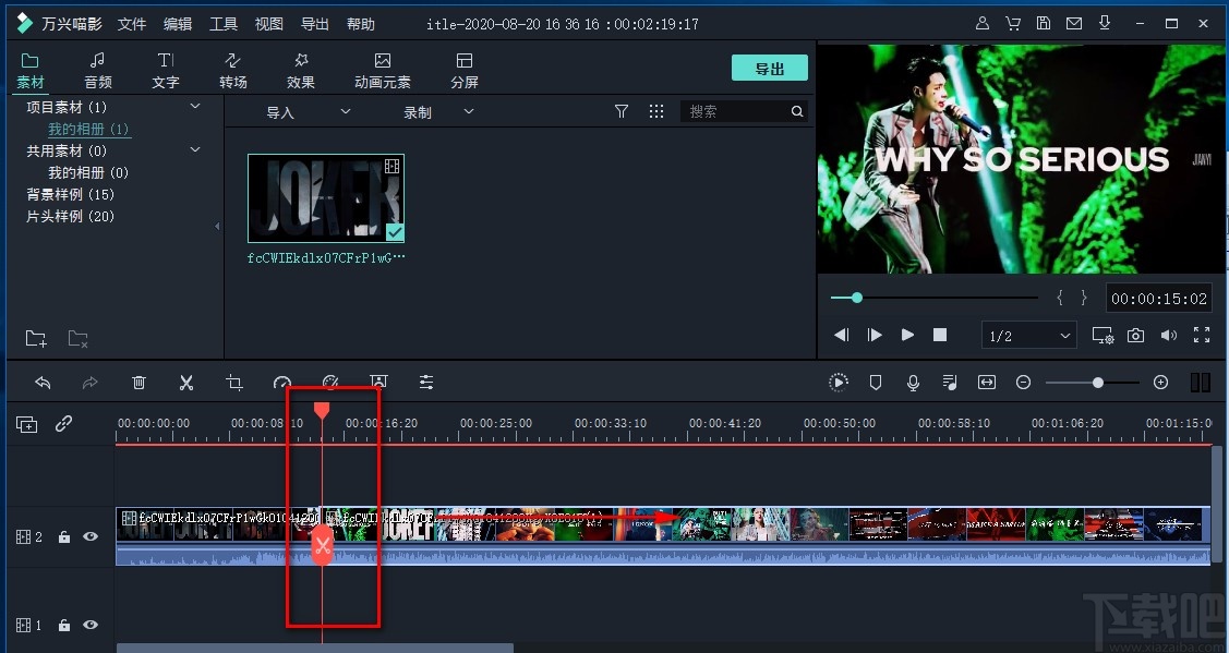filmora9剪切视频的方法