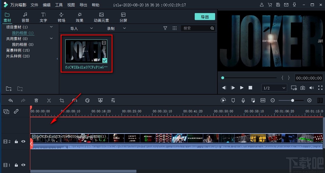 filmora9剪切视频的方法
