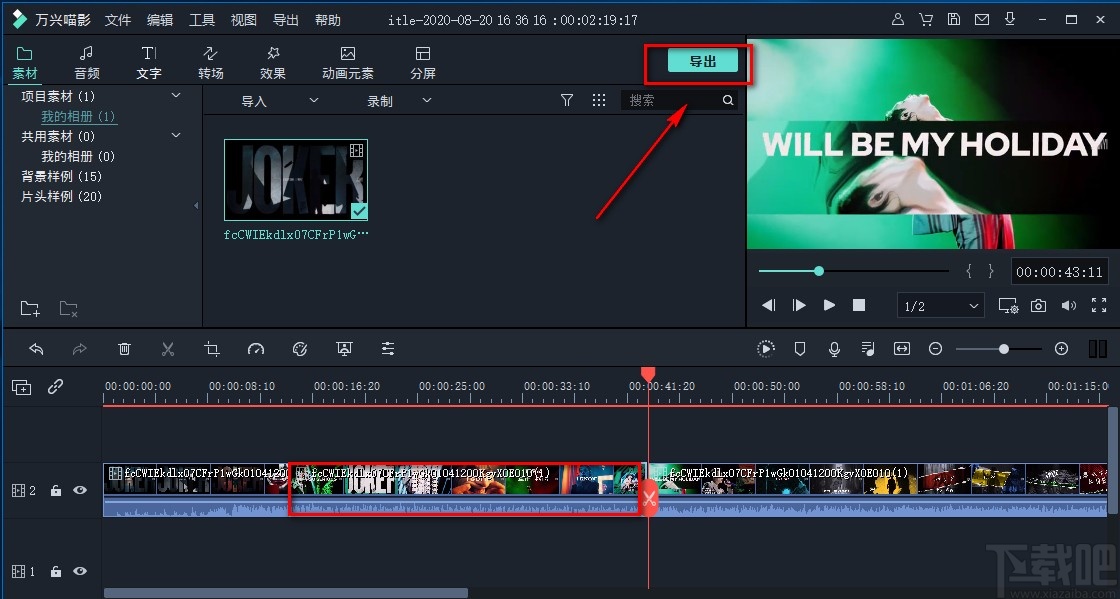 filmora9剪切视频的方法