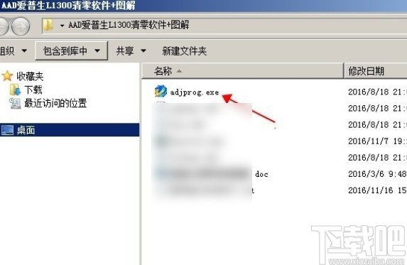 爱普生l1300废墨清零软件的使用方法