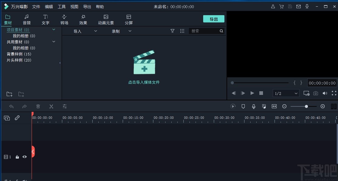 filmora9给视频添加字幕的方法