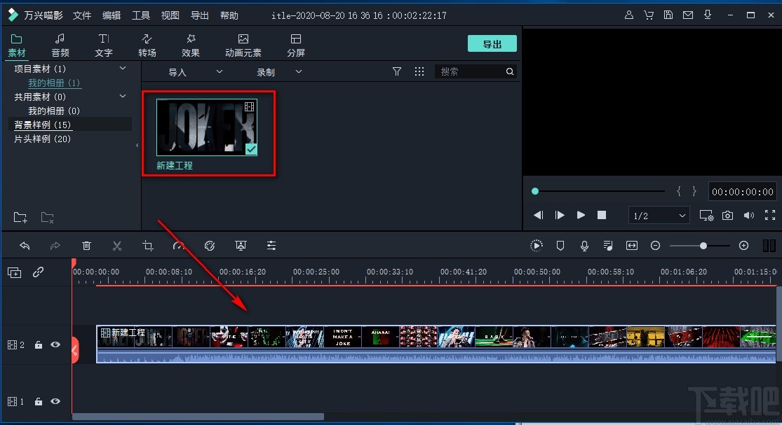 filmora9导入素材的方法步骤