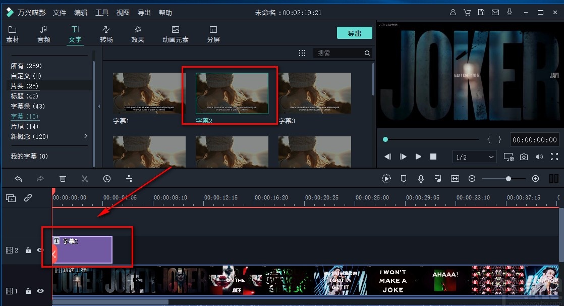 filmora9给视频添加字幕的方法