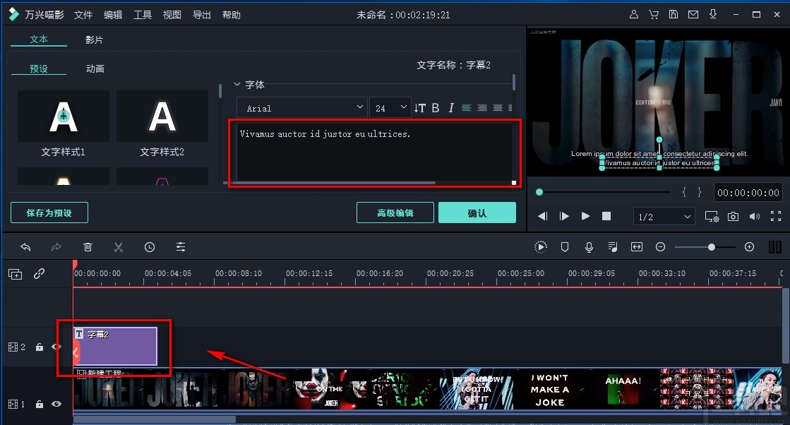 filmora9给视频添加字幕的方法