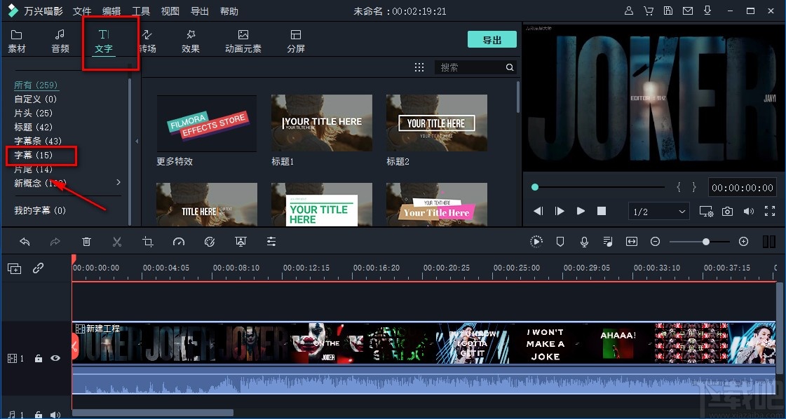 filmora9给视频添加字幕的方法
