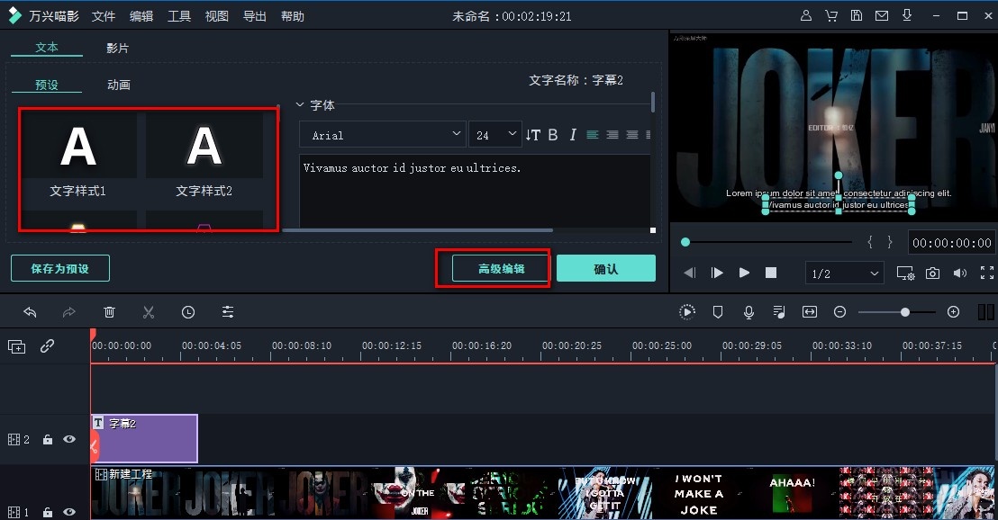 filmora9给视频添加字幕的方法
