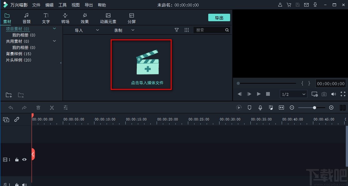 filmora9给视频添加字幕的方法