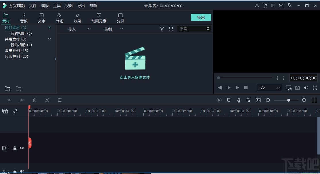 Filmora9导出视频的方法