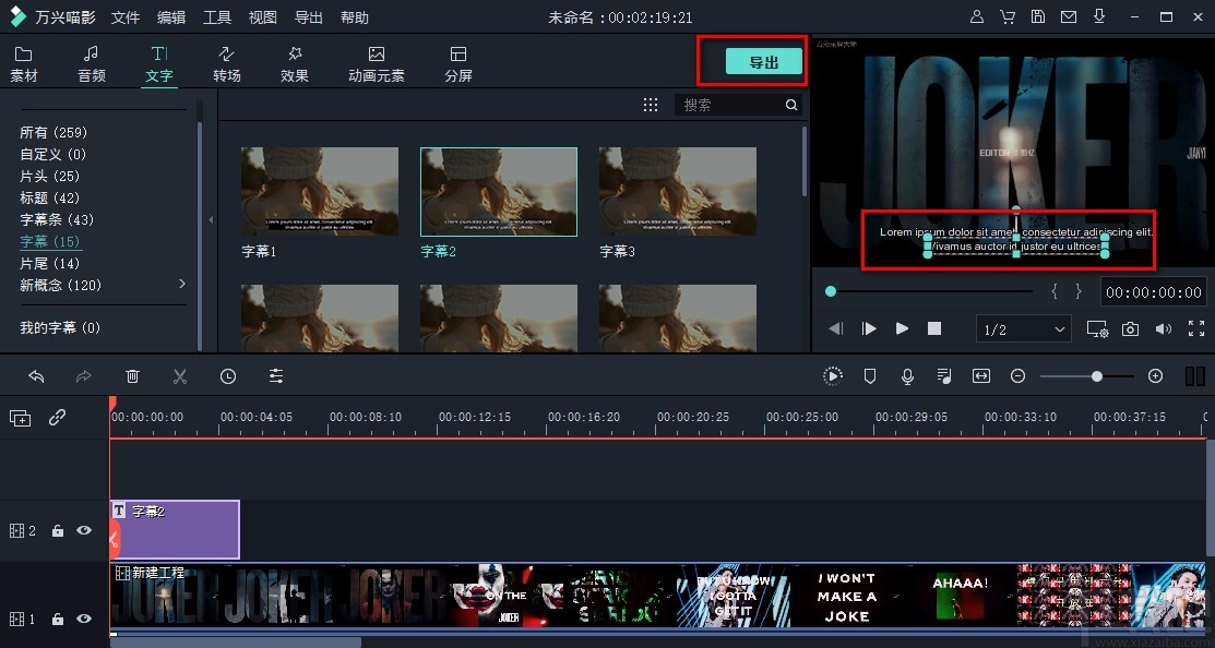 filmora9给视频添加字幕的方法