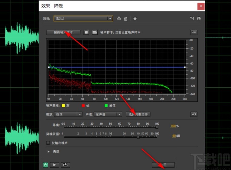 audition2020去除音频噪音的方法