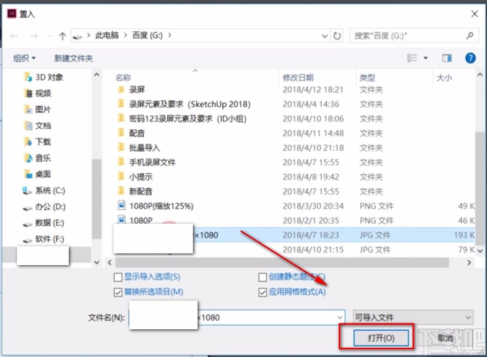 Adobe InDesign添加图片的方法