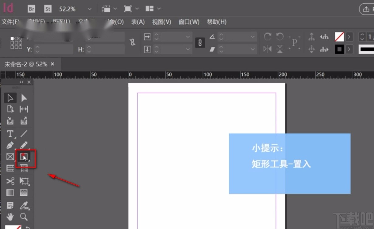 Adobe InDesign添加图片的方法