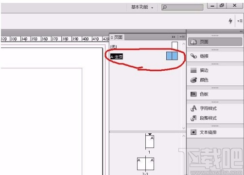 Adobe InDesign添加页码的方法