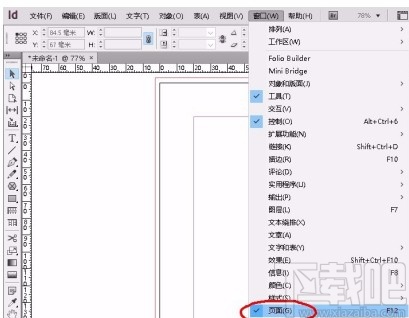 Adobe InDesign添加页码的方法