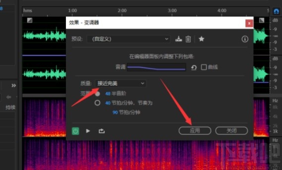 audition2020设置音频变调的方法