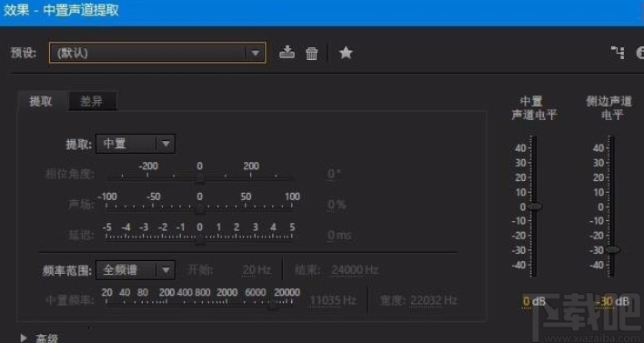 audition2020消除音频人声的方法