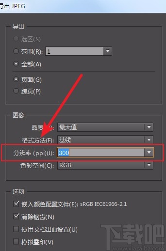Adobe InDesign导出高清图片的方法