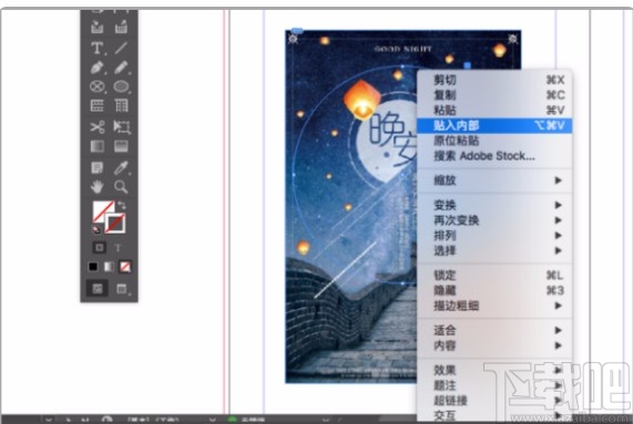 Adobe InDesign制作图片蒙版的方法