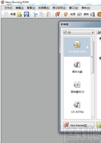 使用nero刻录文件的方法步骤