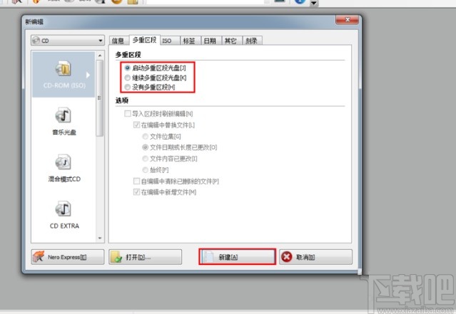 使用nero刻录文件的方法步骤