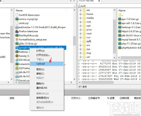 securefx的使用方法