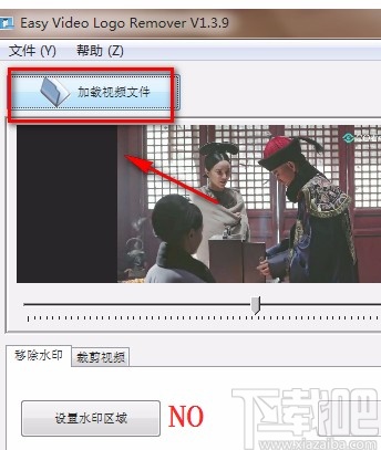 Easy Video Logo Remover给视频去水印的方法