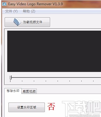 Easy Video Logo Remover给视频去水印的方法