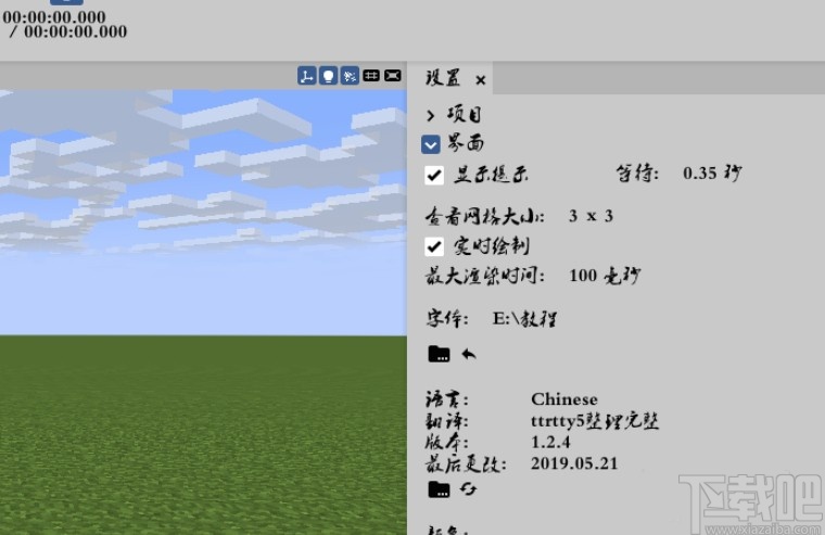 mineimator设置中文的方法