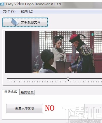 Easy Video Logo Remover给视频去水印的方法