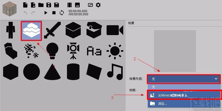 mine imator导入地图的方法步骤
