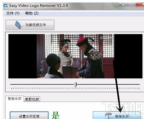 Easy Video Logo Remover给视频去水印的方法