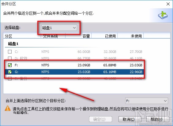 傲梅分区助手合并分区的方法