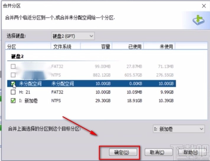 傲梅分区助手合并分区的方法
