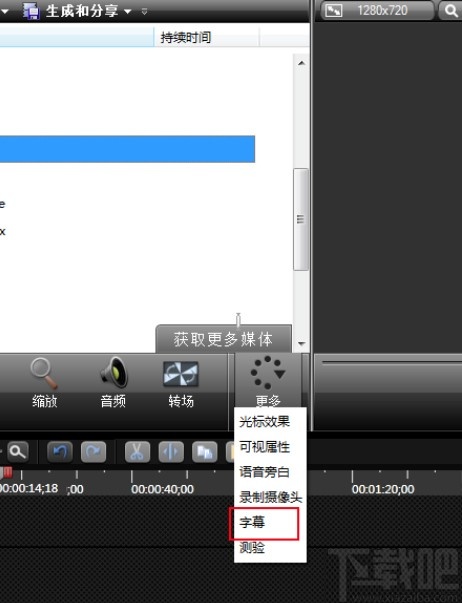 techsmith camtasia添加字幕的操作方法