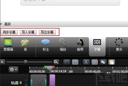 techsmith camtasia添加字幕的操作方法