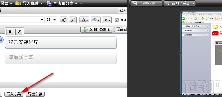 techsmith camtasia添加字幕的操作方法