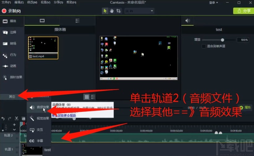 techsmith camtasia给视频降噪的方法