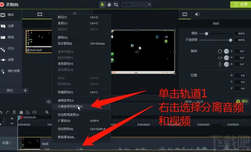 techsmith camtasia给视频降噪的方法