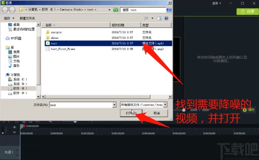 techsmith camtasia给视频降噪的方法