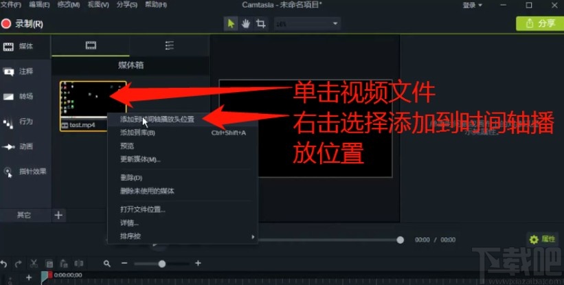 techsmith camtasia给视频降噪的方法