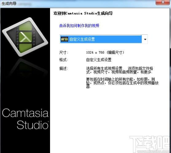techsmith camtasia的使用方法