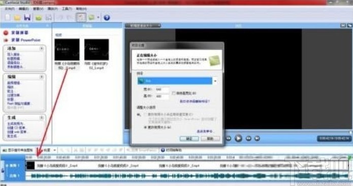 techsmith camtasia剪切视频的操作方法