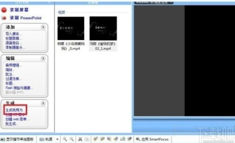 techsmith camtasia剪切视频的操作方法